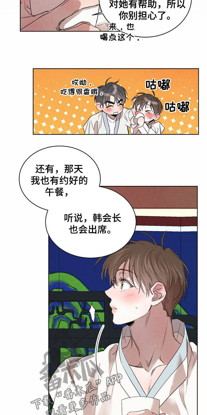 第95章：【第二季】直播3