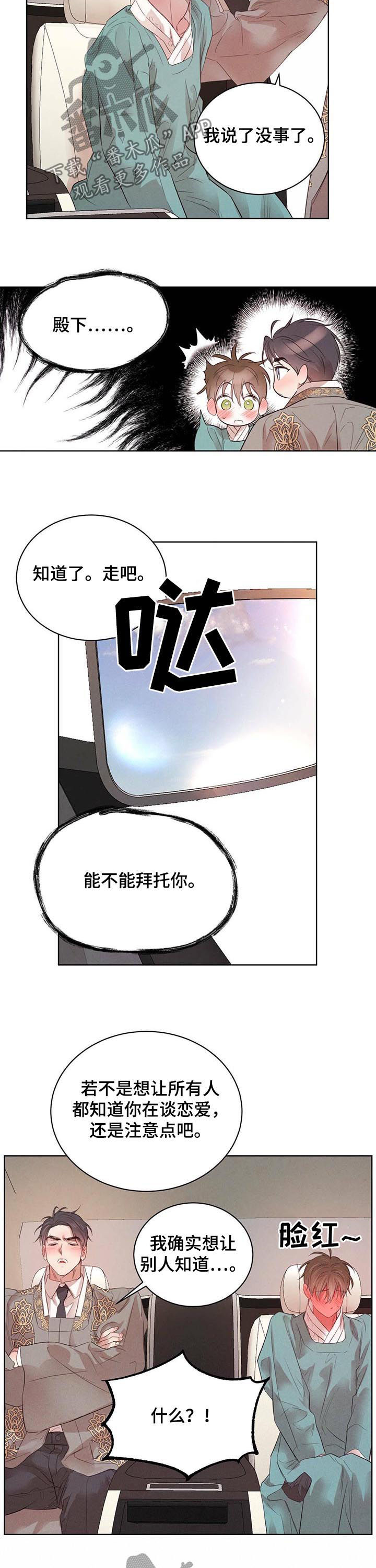 第76章：【第二季】广汇园3