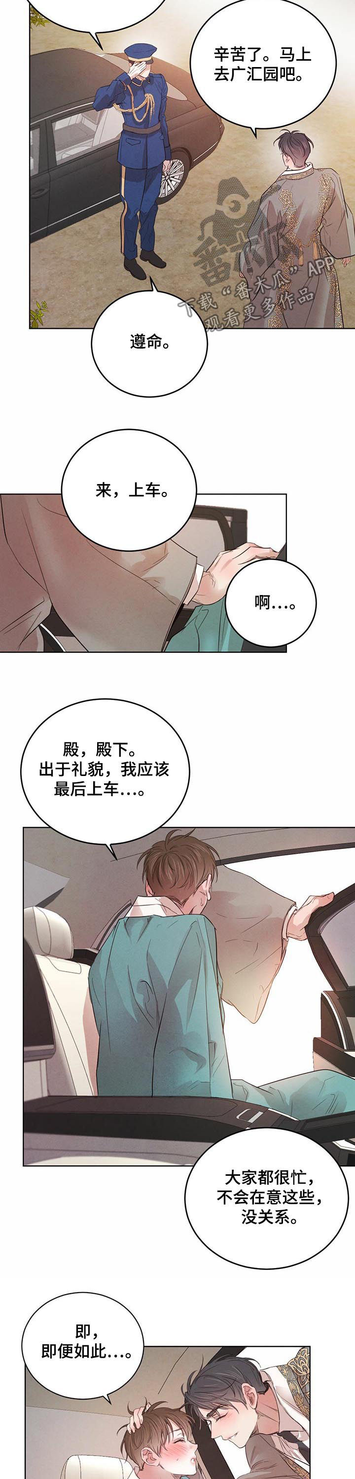 第76章：【第二季】广汇园2