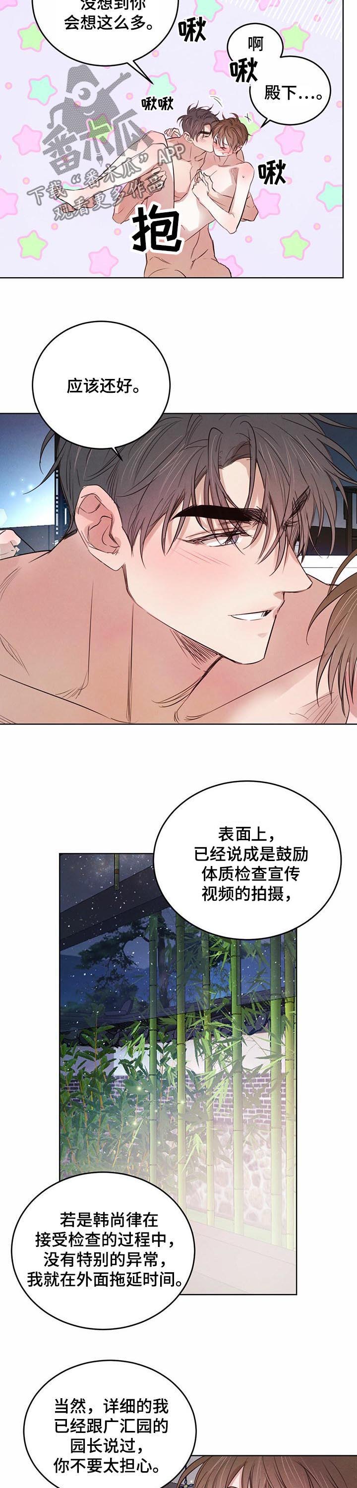 第67章：【第二季】坏消息4