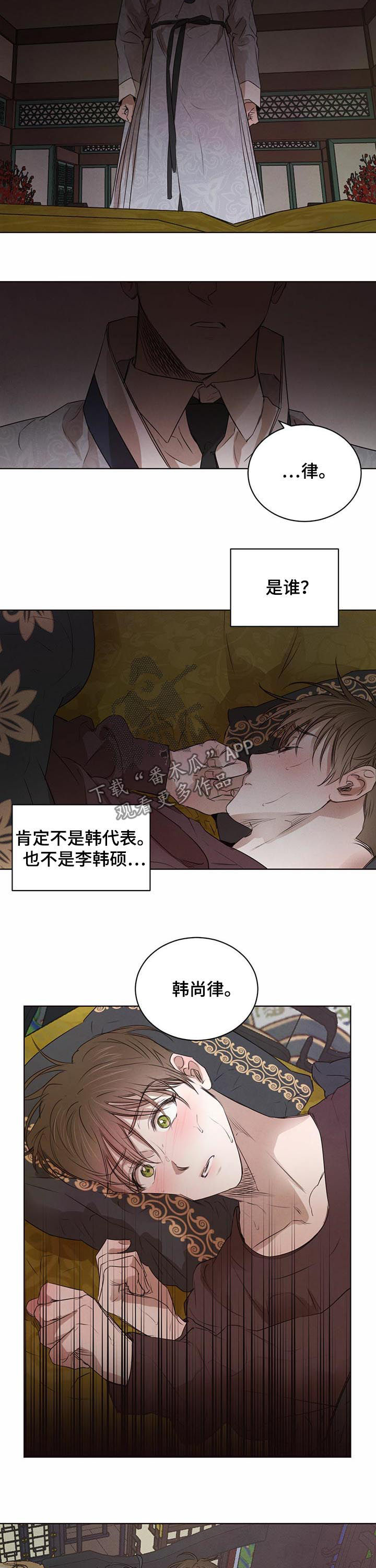 第38章：试探1