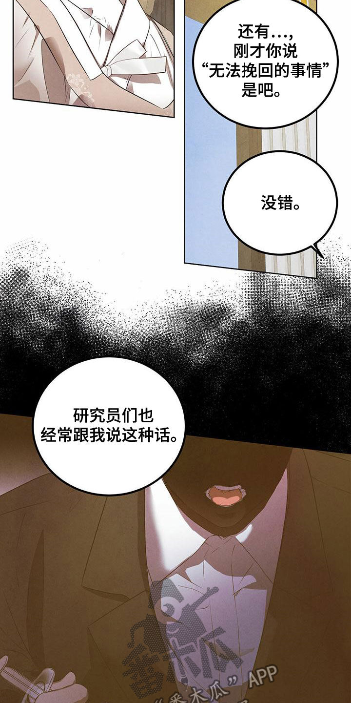 第123章：【番外】国婚当日3