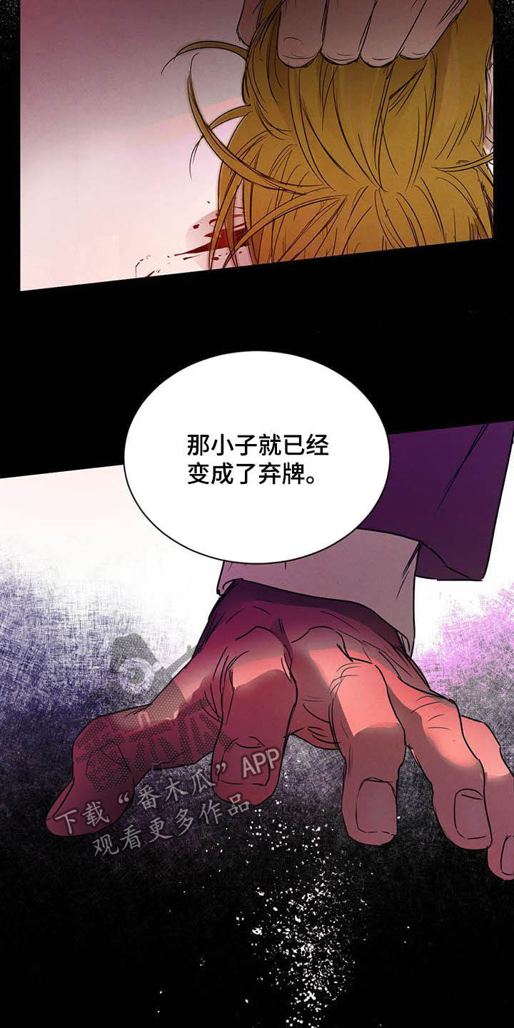 第100章：【第二季】迷茫3