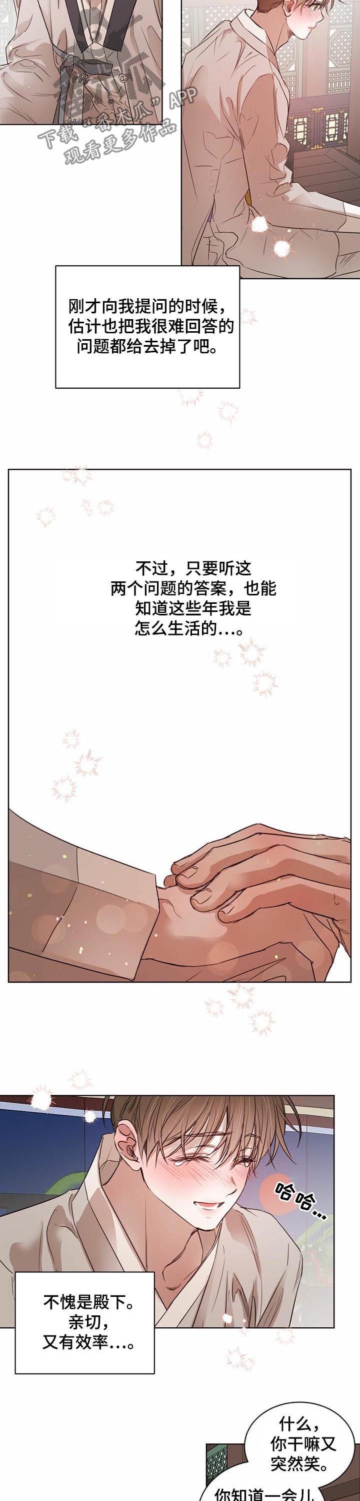 第52章：【第二季】想去现场2