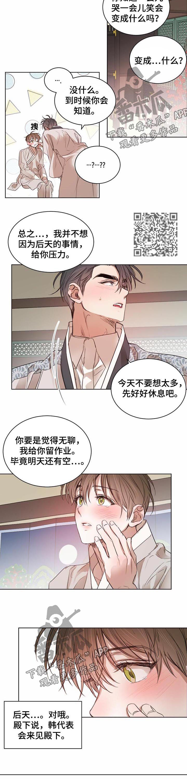 第52章：【第二季】想去现场3
