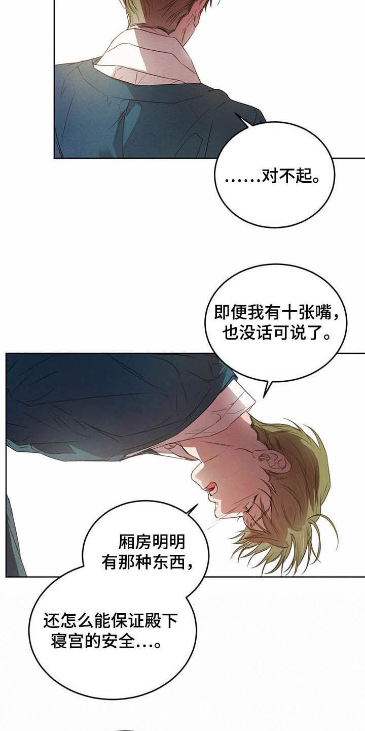 第93章：【第二季】计划2