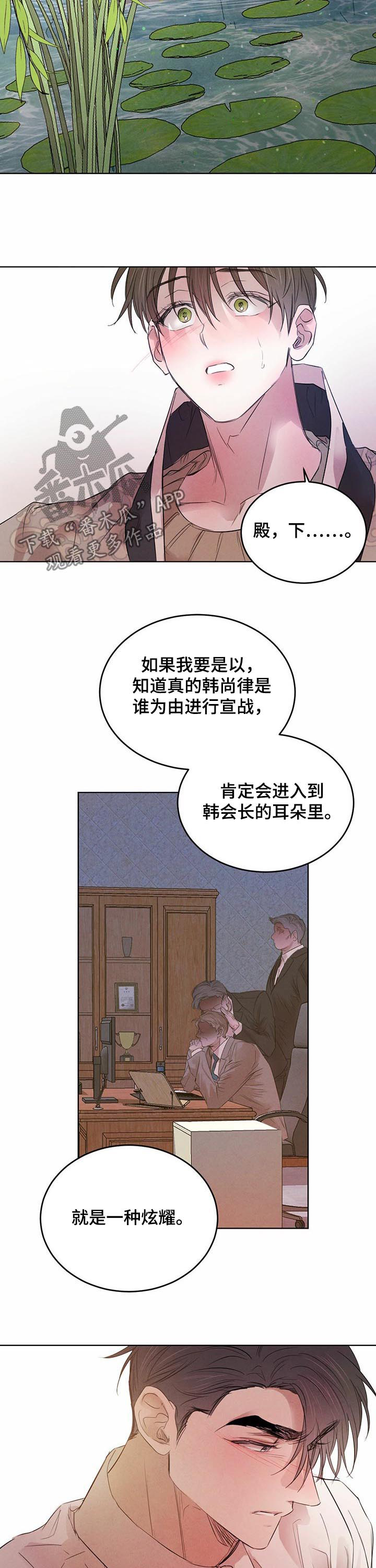 第73章：【第二季】待在你身边4