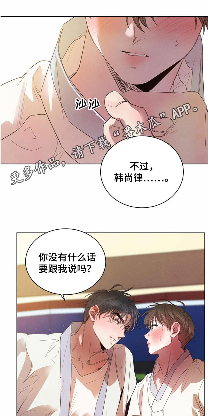第96章：【第二季】夜游0