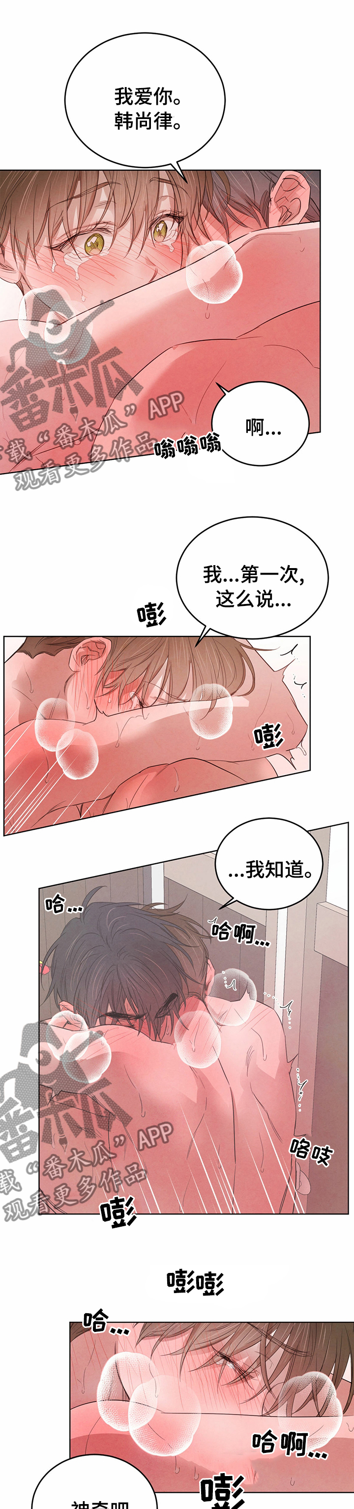 第87章：【第二季】就来吧1