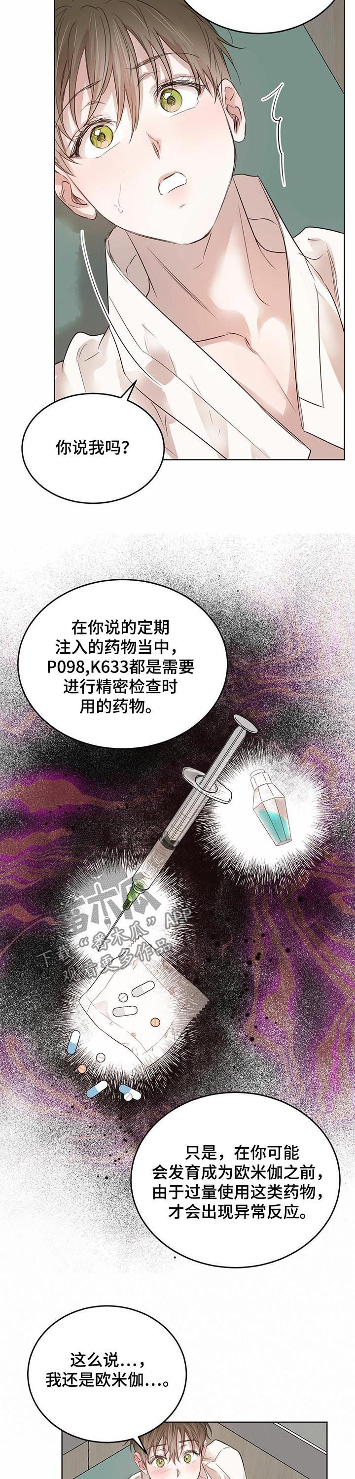 第78章：【第二季】自取灭亡2