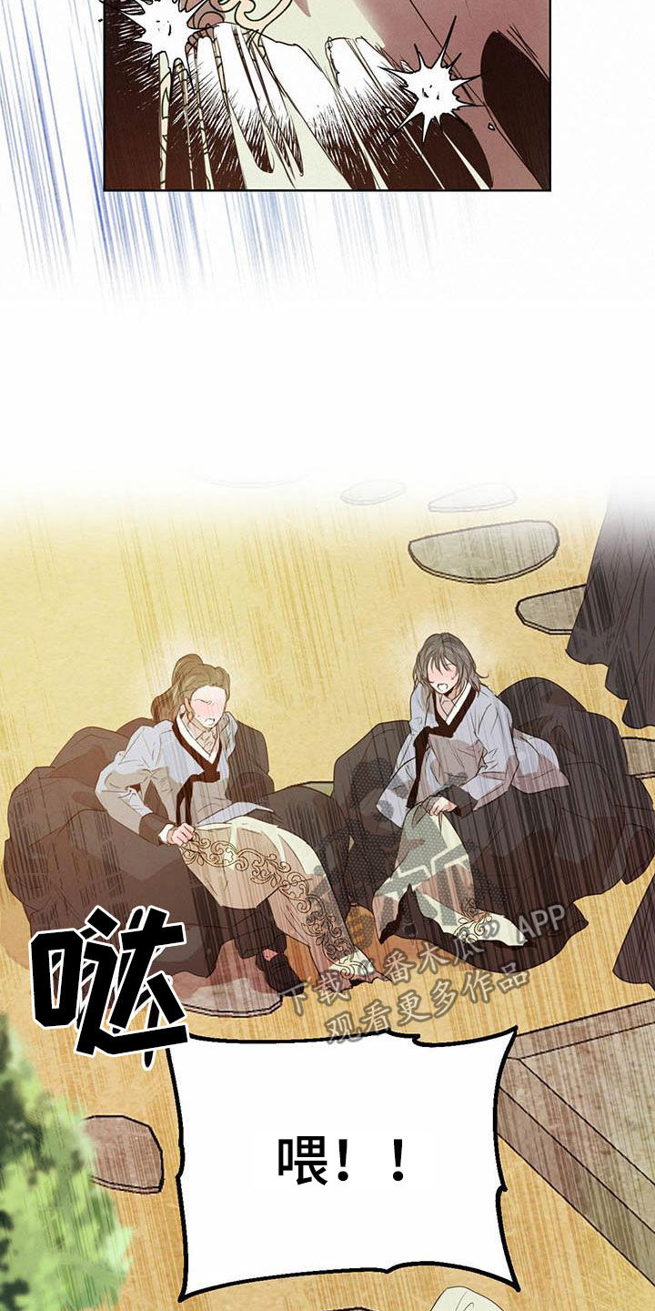 第107章：【第二季】求助1