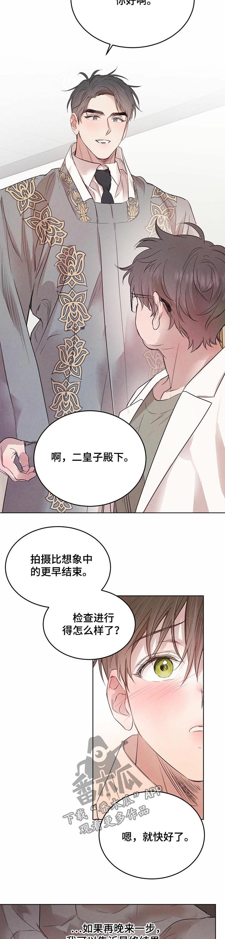 第77章：【第二季】异常4