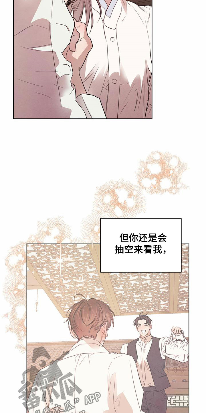 第96章：【第二季】夜游3