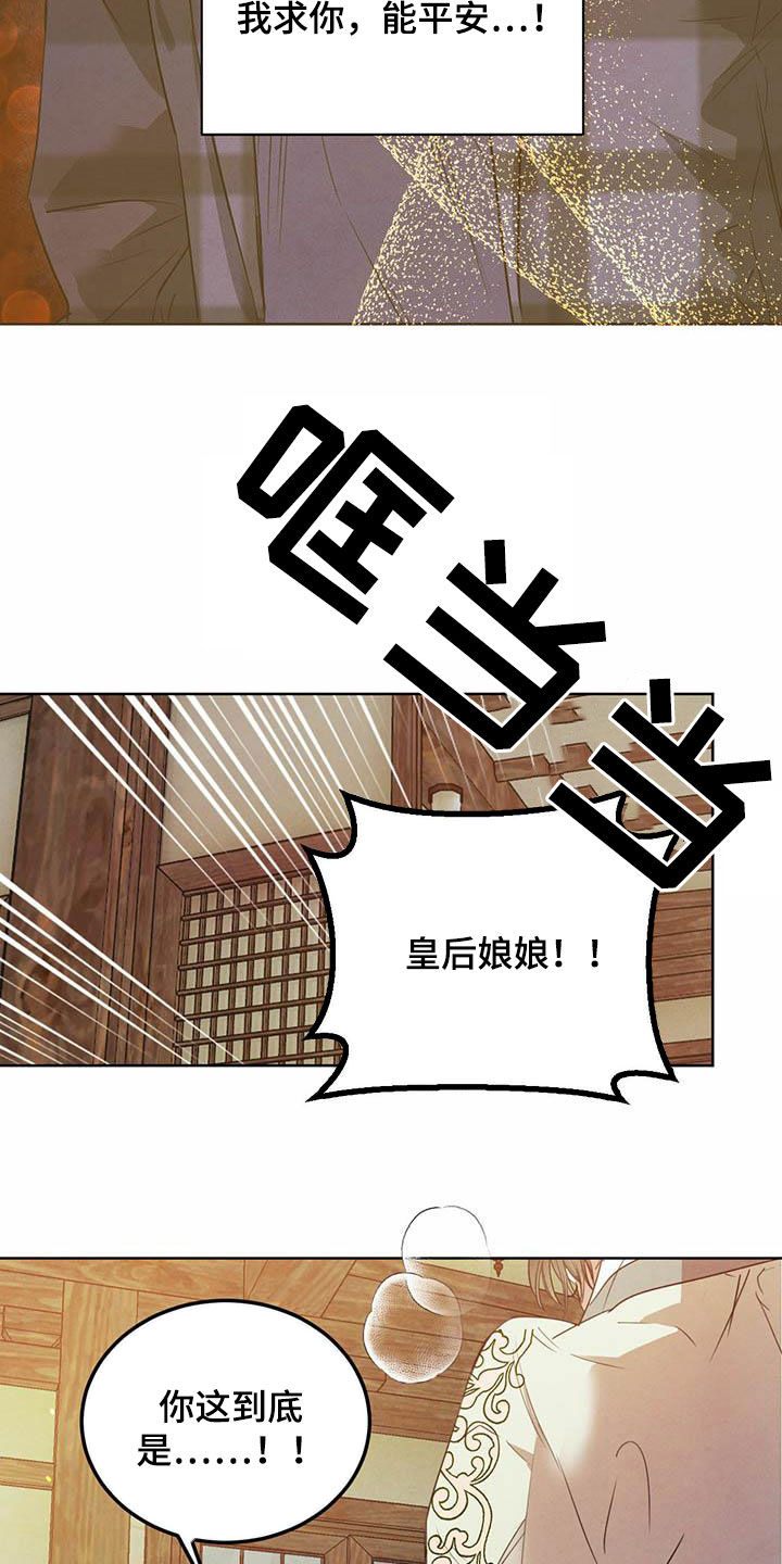 第107章：【第二季】求助4