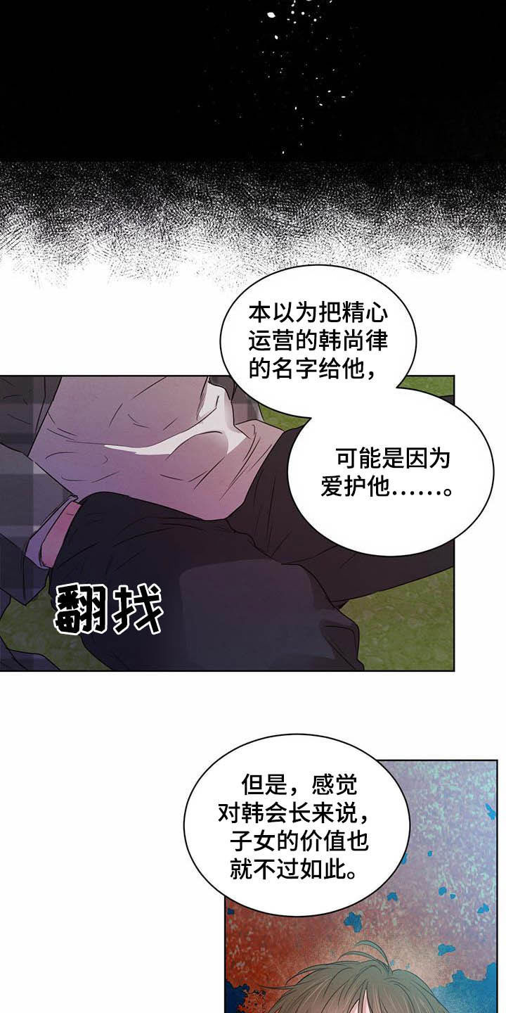 第100章：【第二季】迷茫4