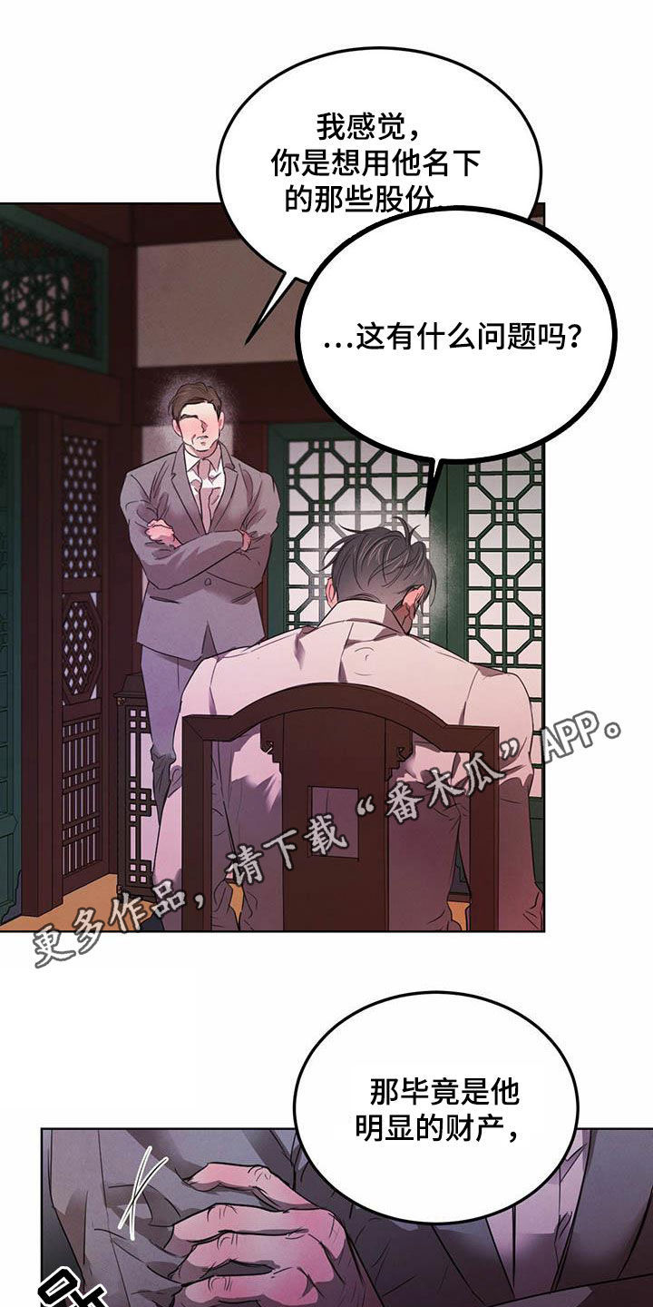 第110章：【第二季】他是人0
