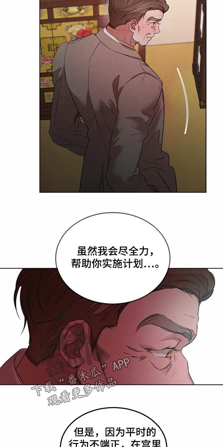第110章：【第二季】他是人4