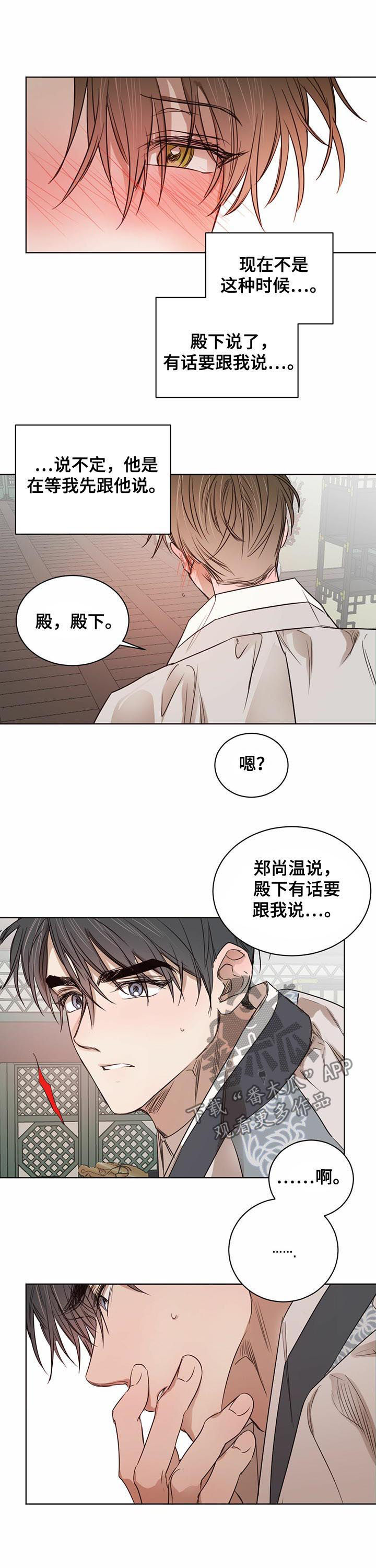 第50章：【第二季】赵东制药来访4