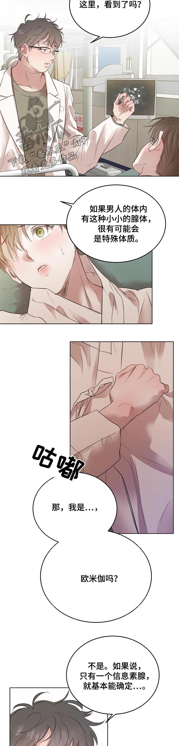 第77章：【第二季】异常1