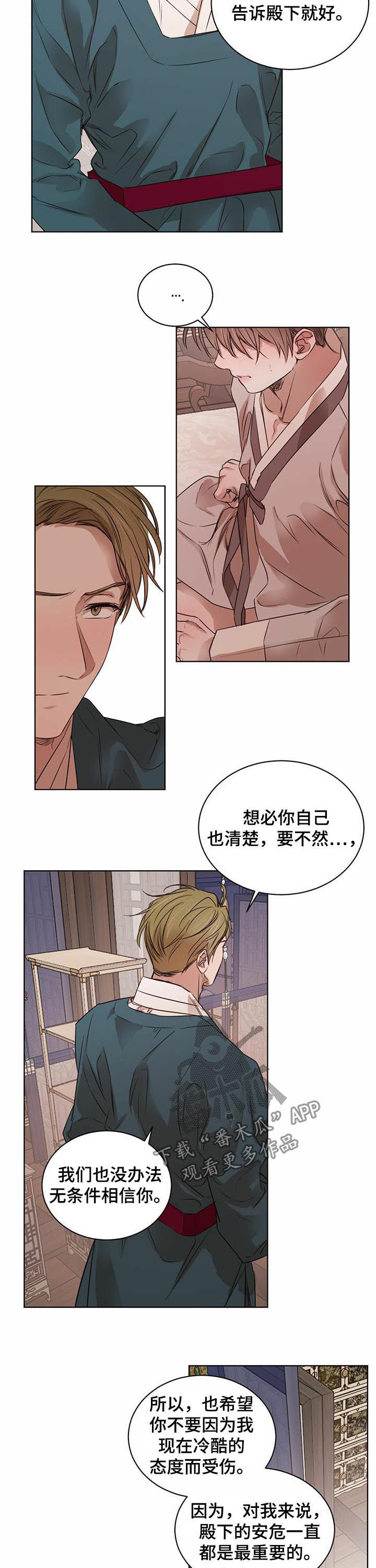 第49章：坦白练习（第一季完结）3
