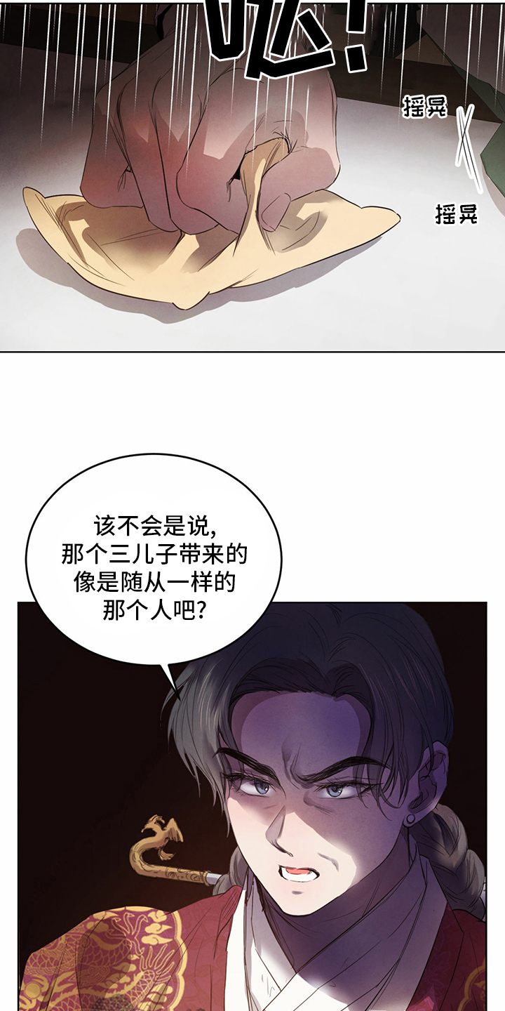 第90章：【第二季】传统2