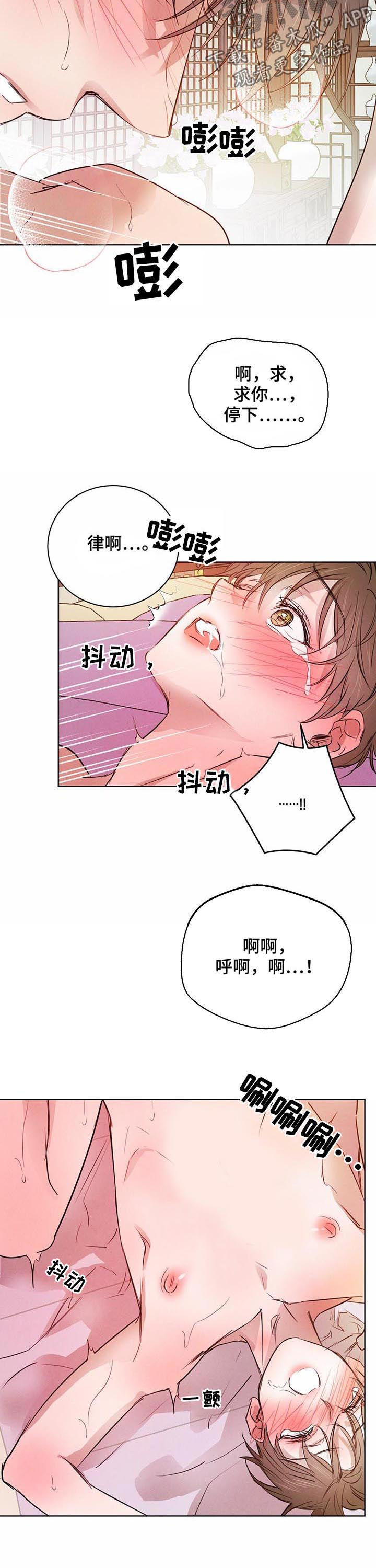 第66章：【第二季】一样的想法1