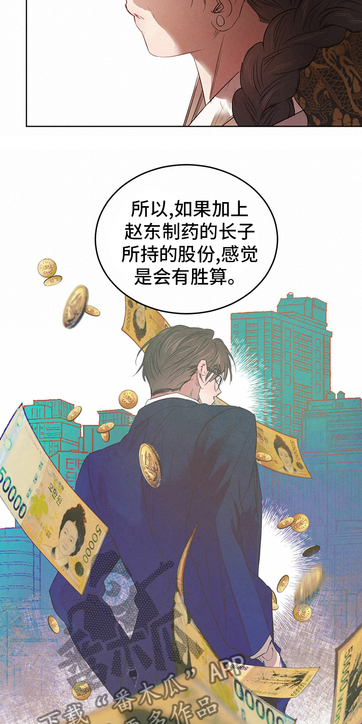 第91章：【第二季】宝贵的东西4