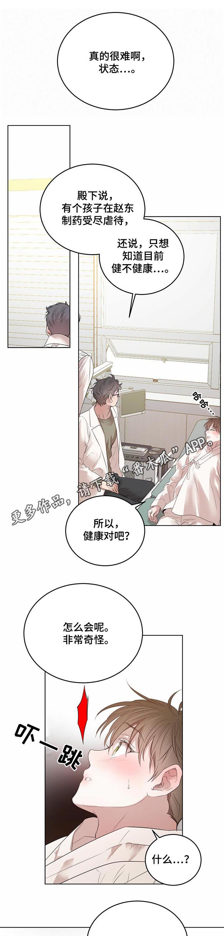 第77章：【第二季】异常0