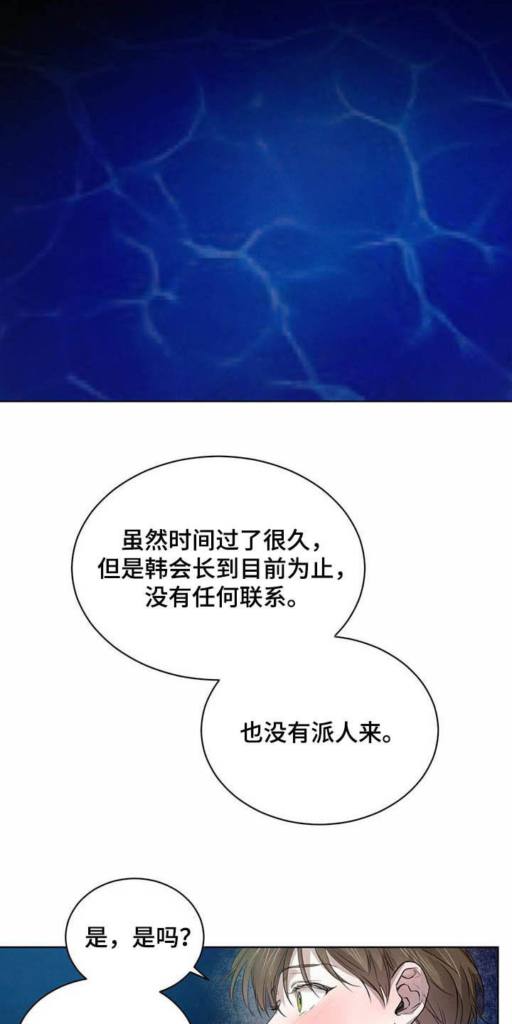 第100章：【第二季】迷茫1