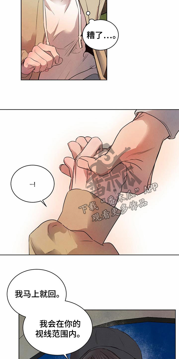 第97章：【第二季】有话说1