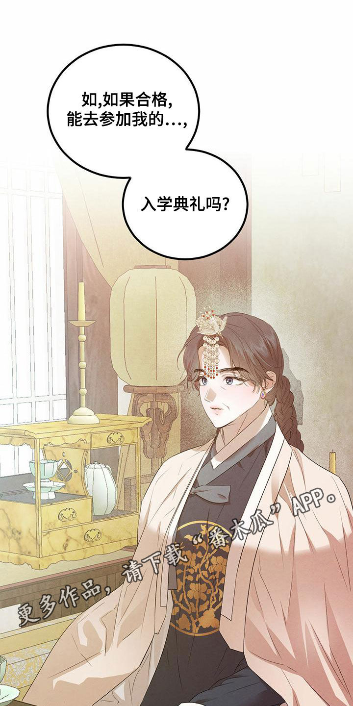 第123章：【番外】国婚当日0