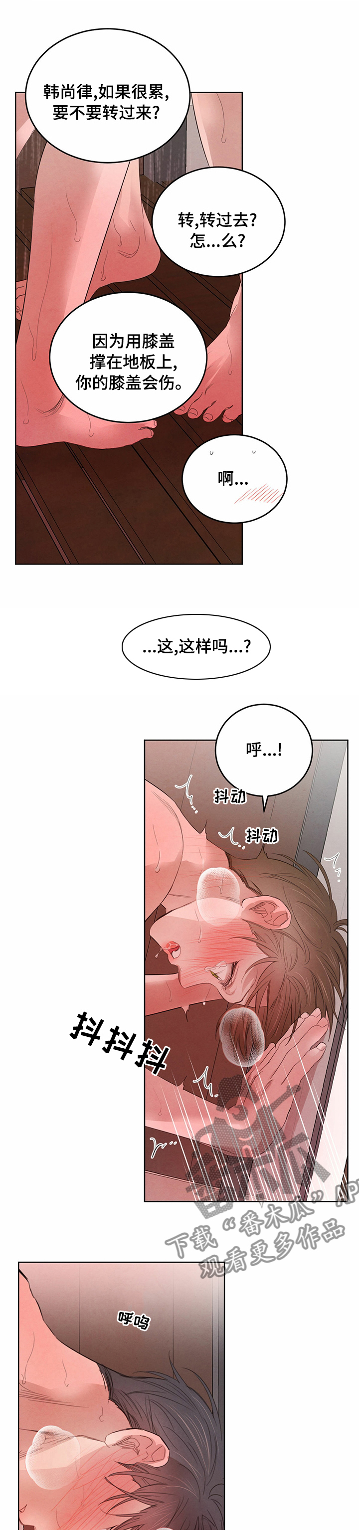 第87章：【第二季】就来吧3