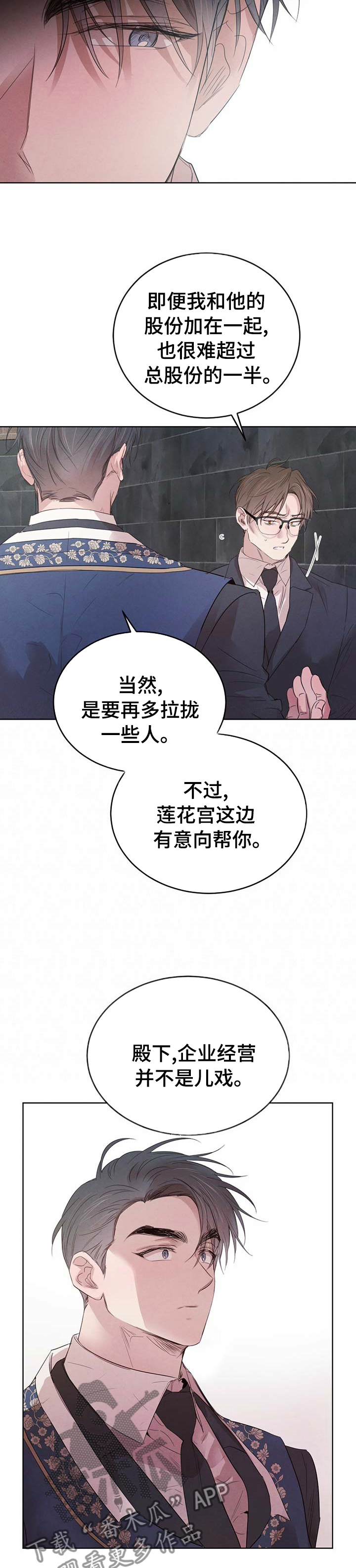 第83章：【第二季】怎么样3