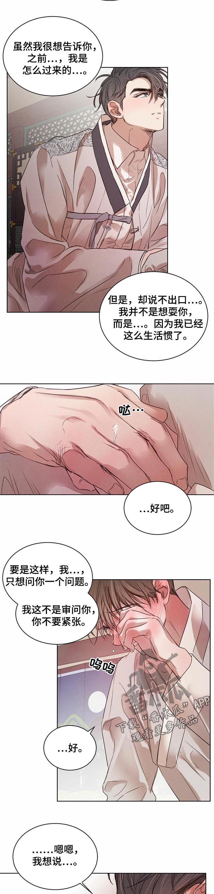 第51章：【第二季】让我不舒服3