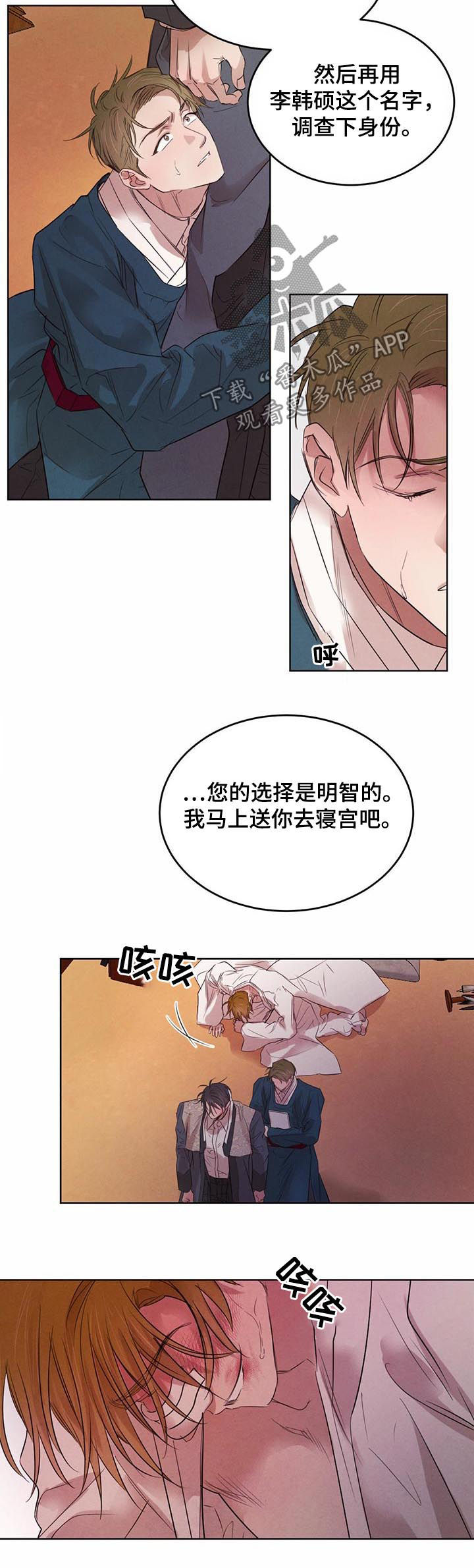 第71章：【第二季】悲惨人生4