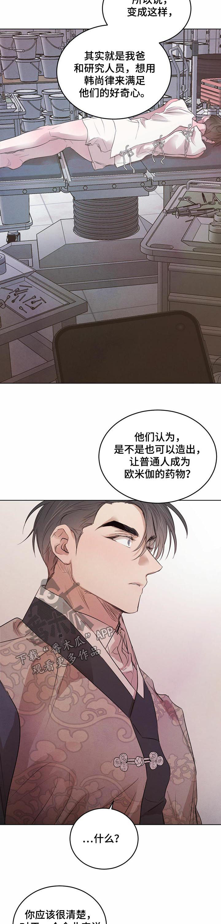 第70章：【第二季】不要装了1