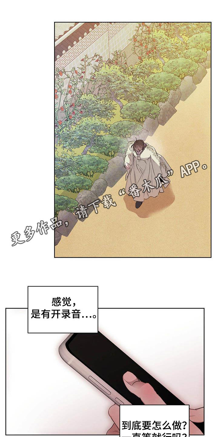 第104章：【第二季】四叶草0