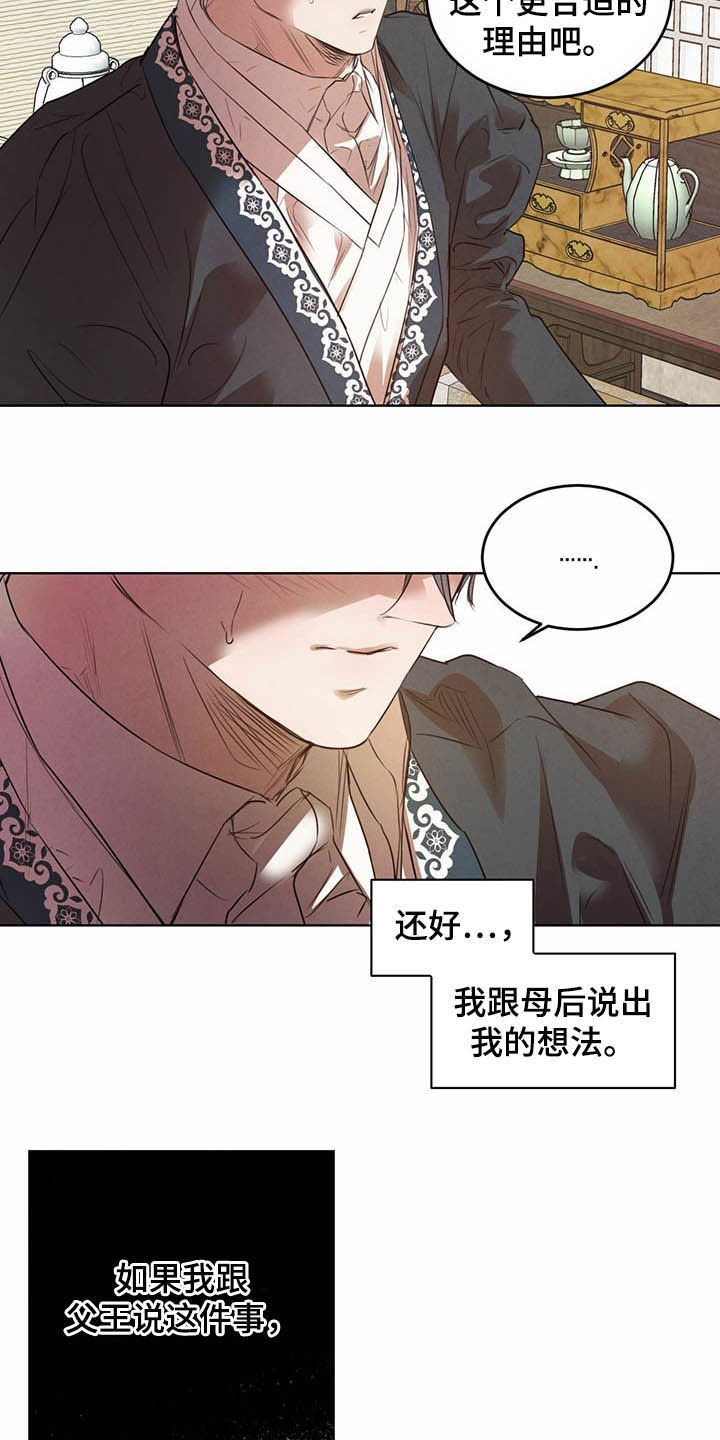 第92章：【第二季】不明液体4
