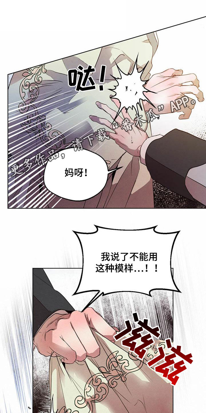 第107章：【第二季】求助0