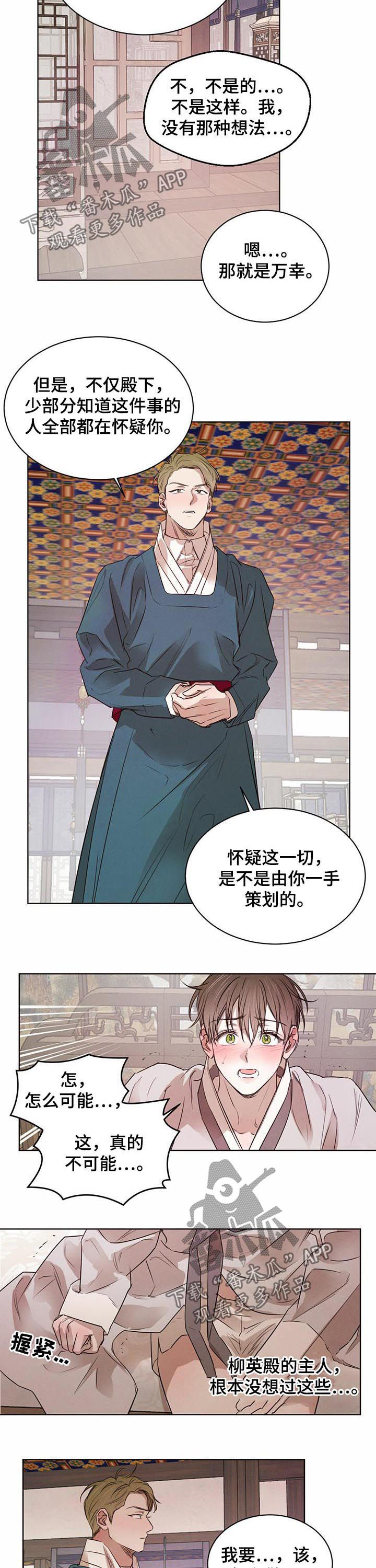 第49章：坦白练习（第一季完结）1