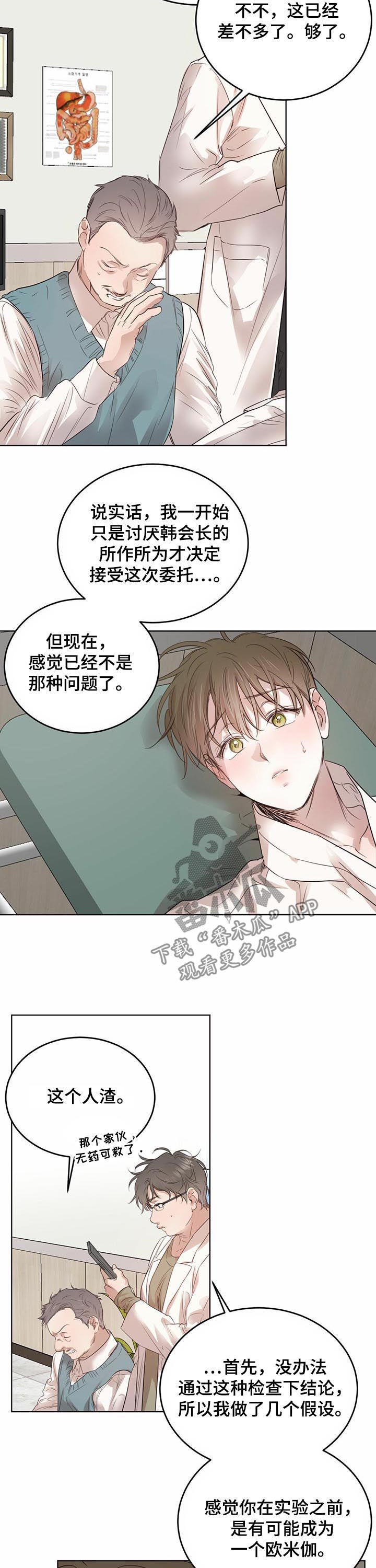 第78章：【第二季】自取灭亡1