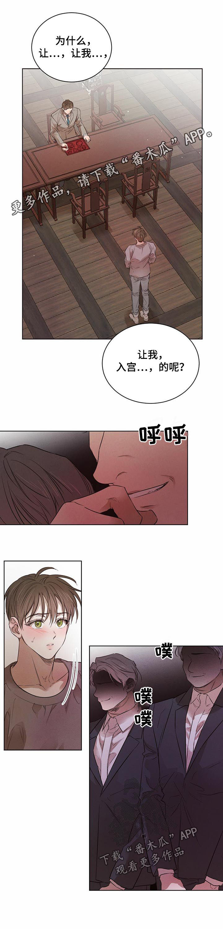 第57章：【第二季】接受教育0
