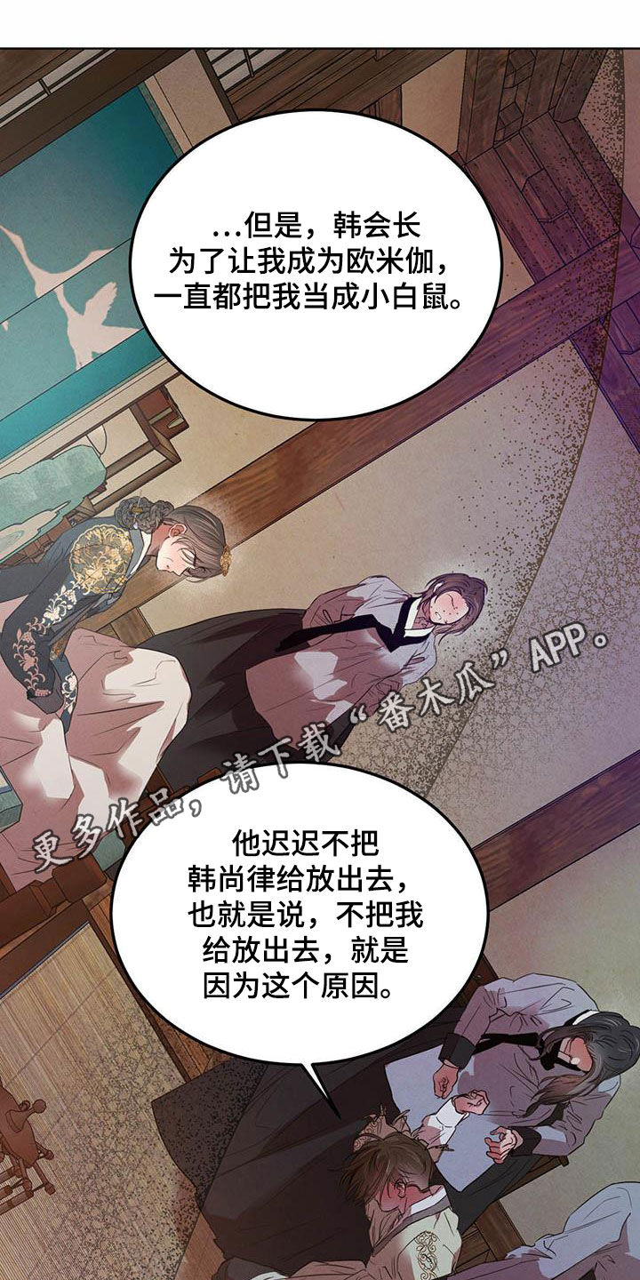 第109章：【第二季】勇气0