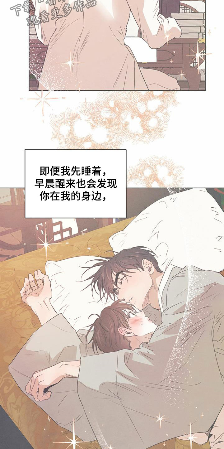 第96章：【第二季】夜游4