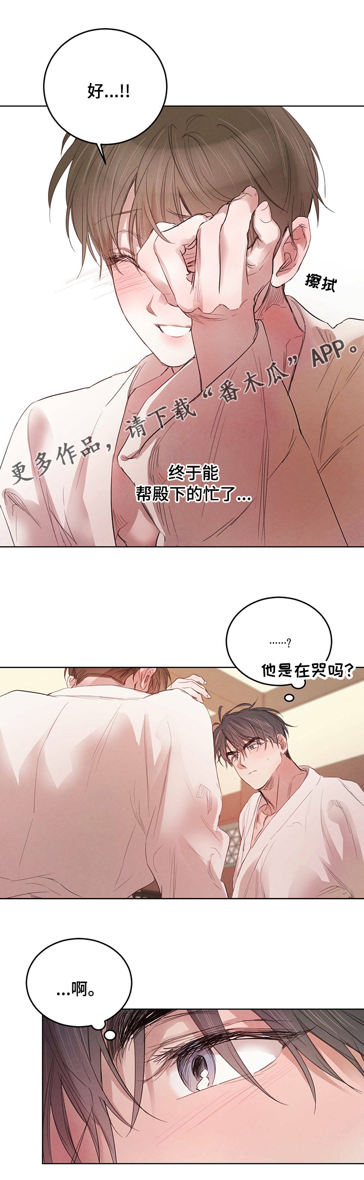 第89章：【第二季】心上人0