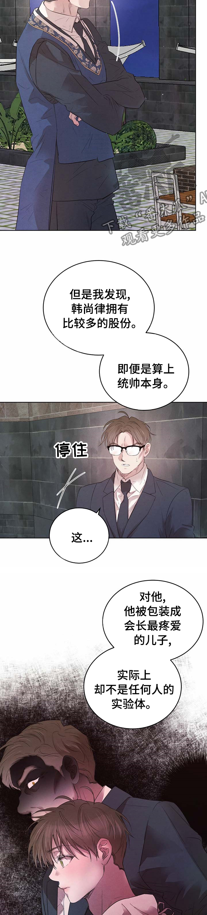 第83章：【第二季】怎么样1
