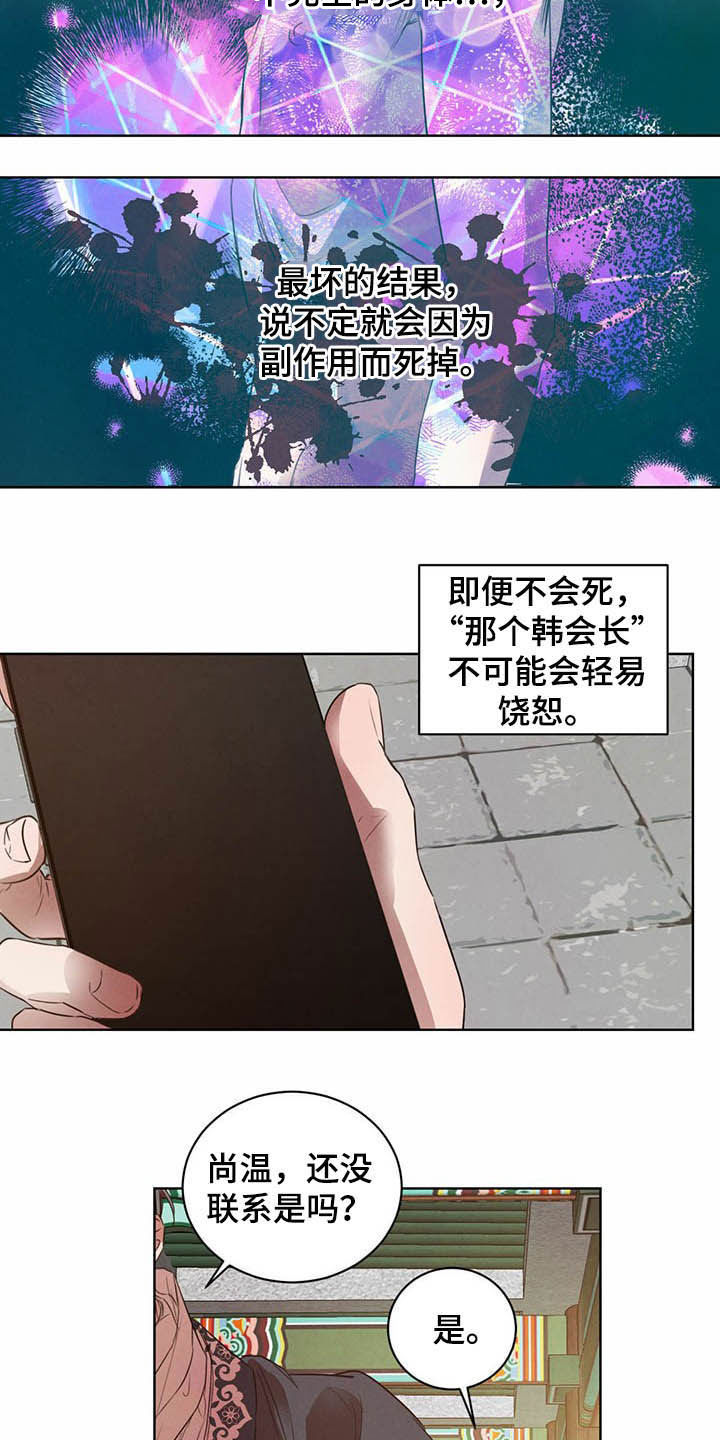 第94章：【第二季】拐点2