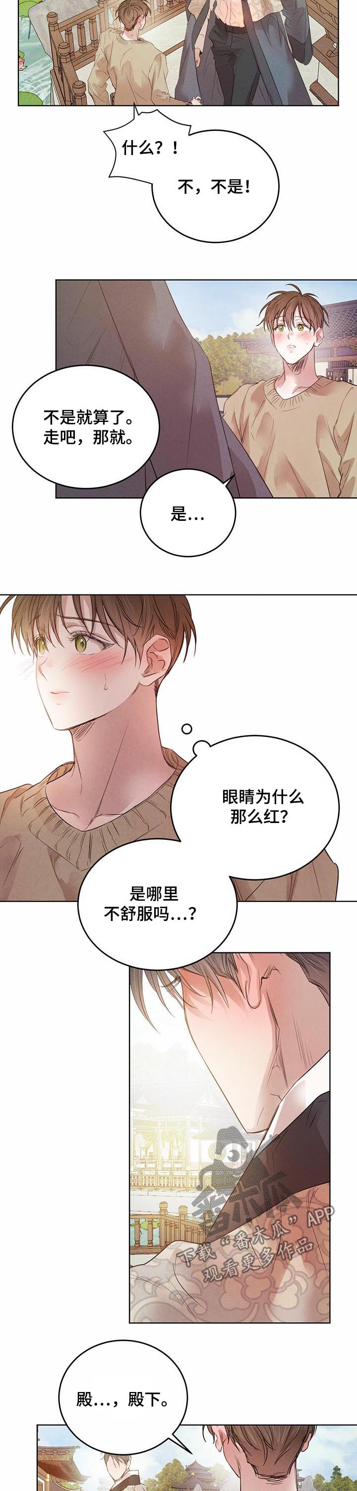 第73章：【第二季】待在你身边1