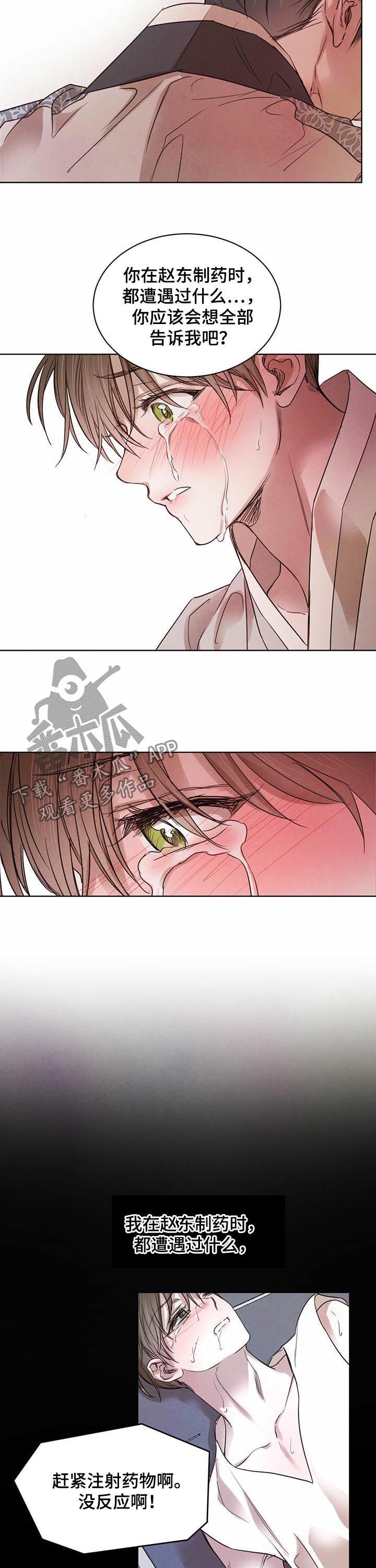 第51章：【第二季】让我不舒服4