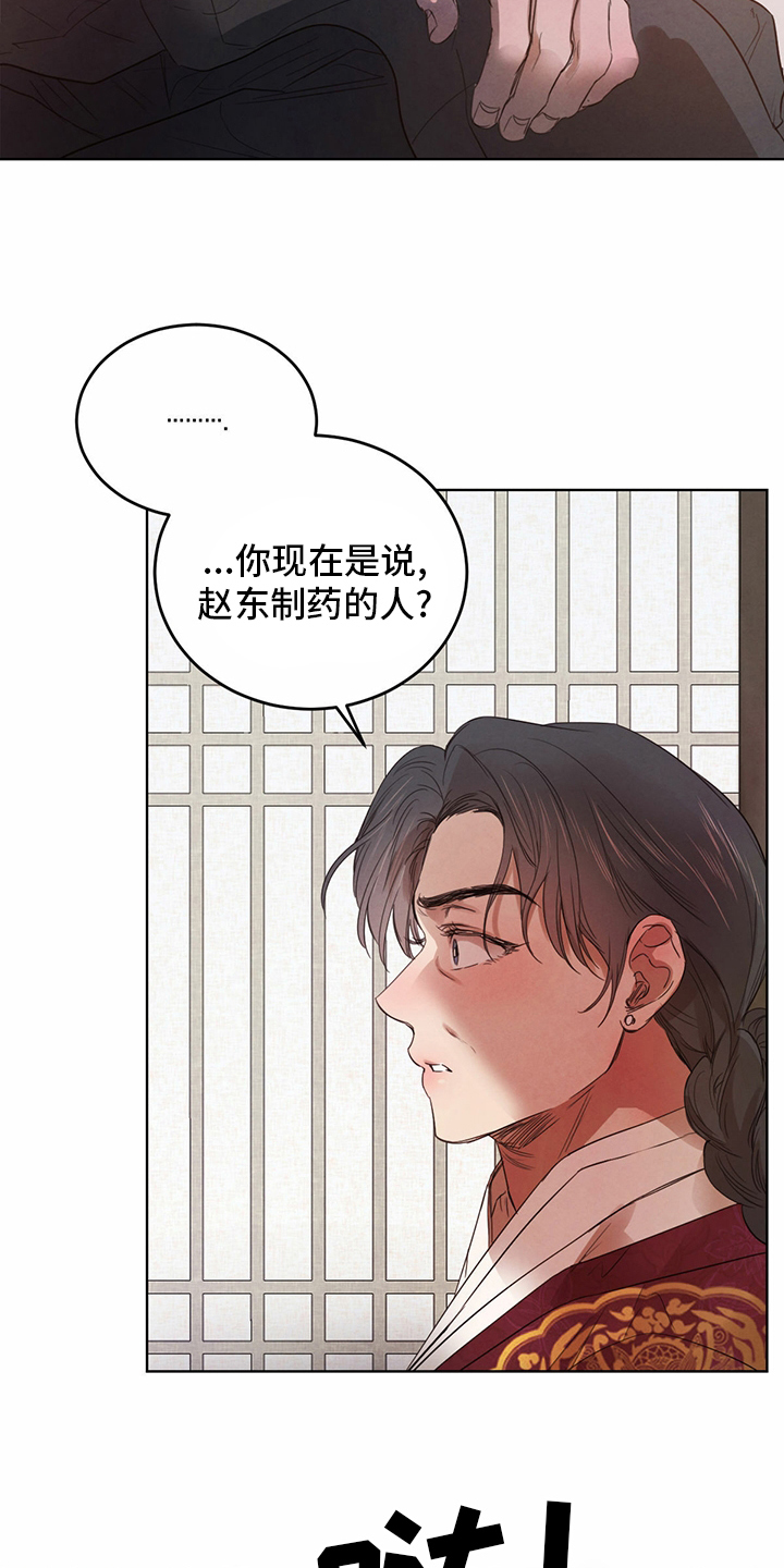 第90章：【第二季】传统1